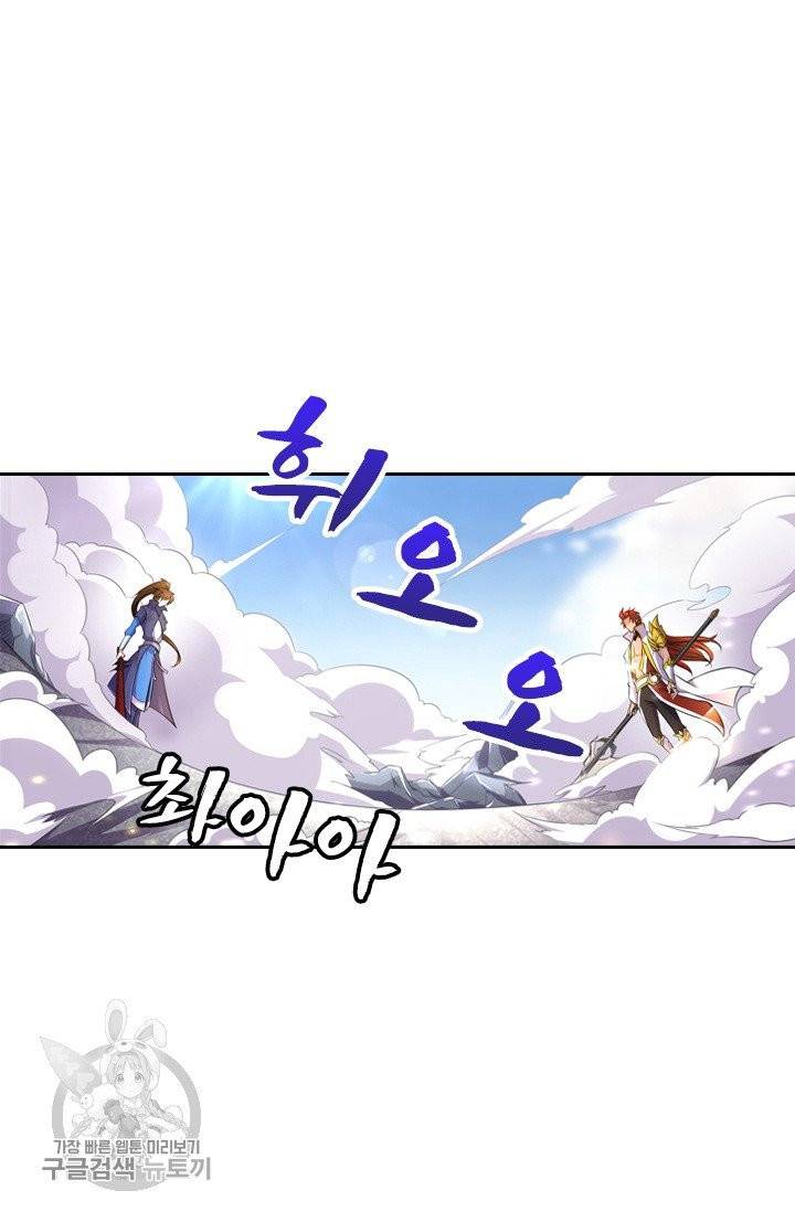 영검존 323화 10