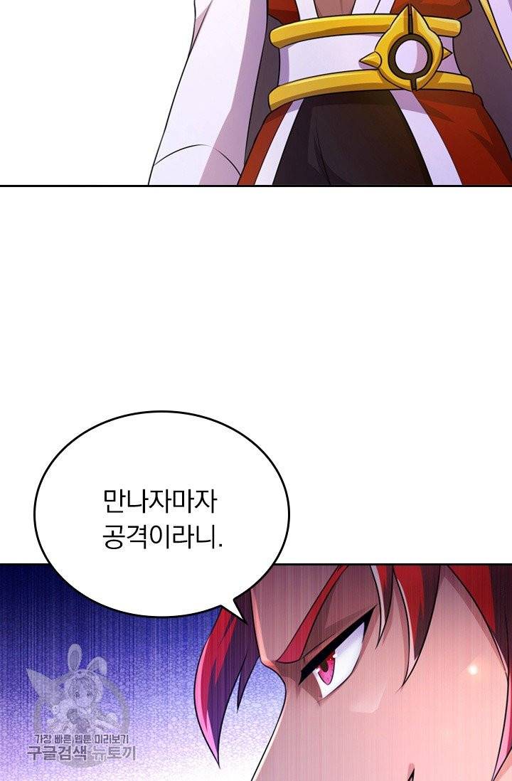 영검존 323화 12