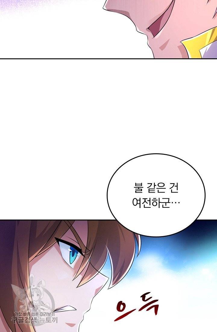 영검존 323화 13