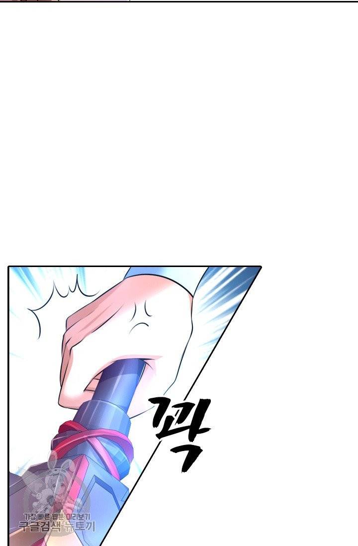 영검존 323화 14