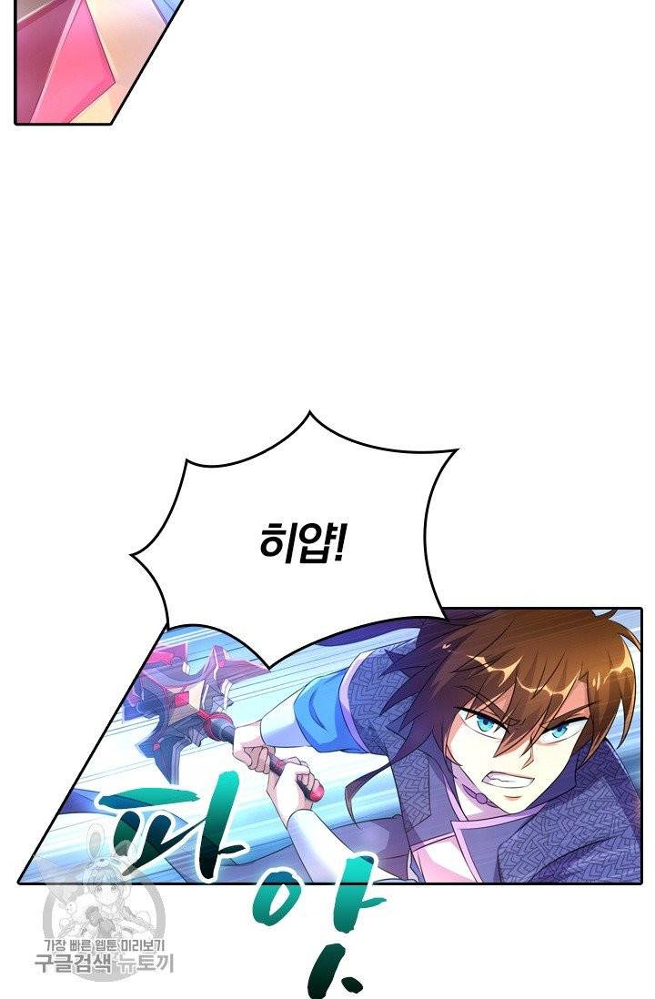 영검존 323화 15