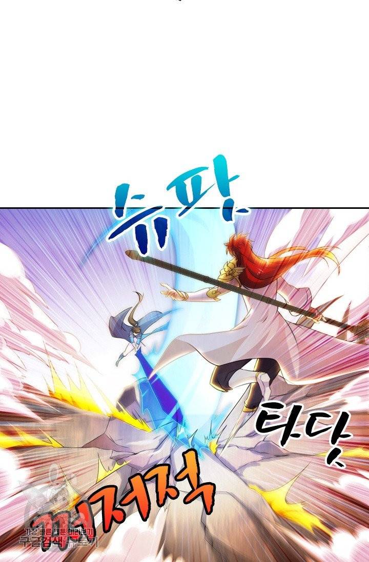 영검존 323화 16