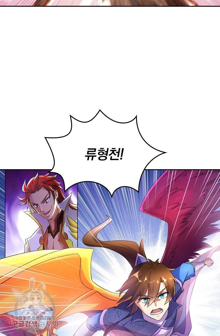 영검존 323화 17