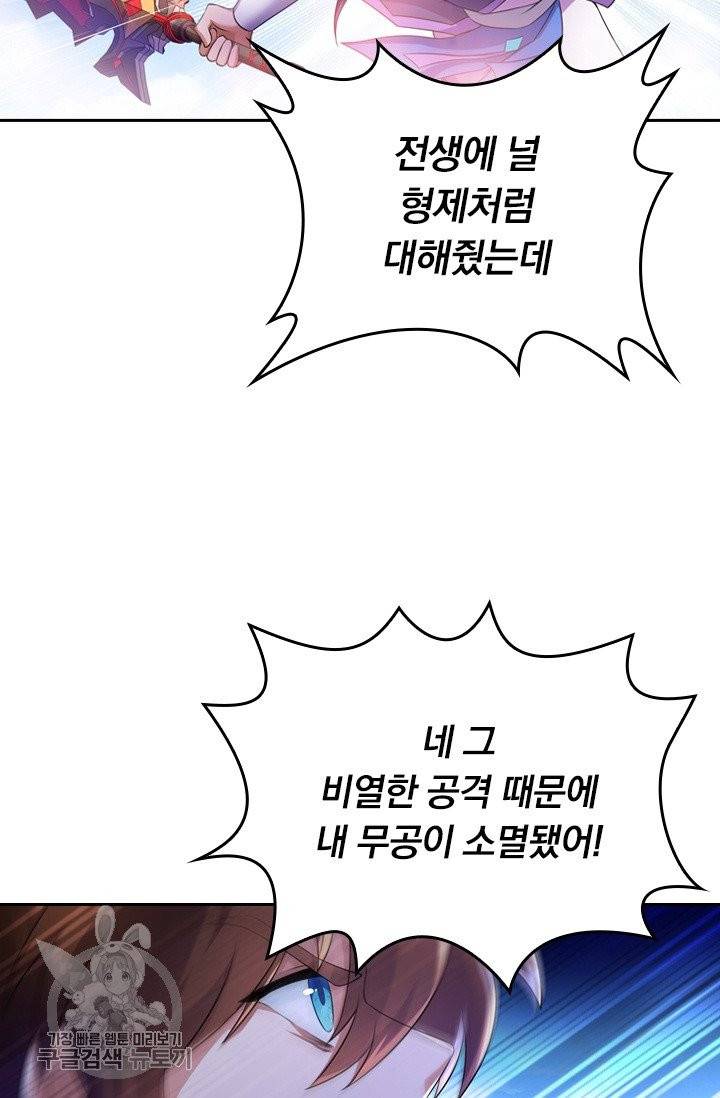영검존 323화 18