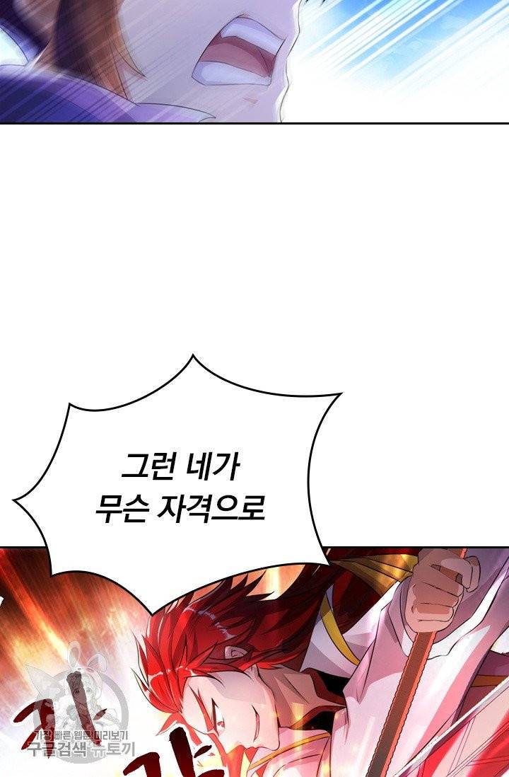 영검존 323화 19