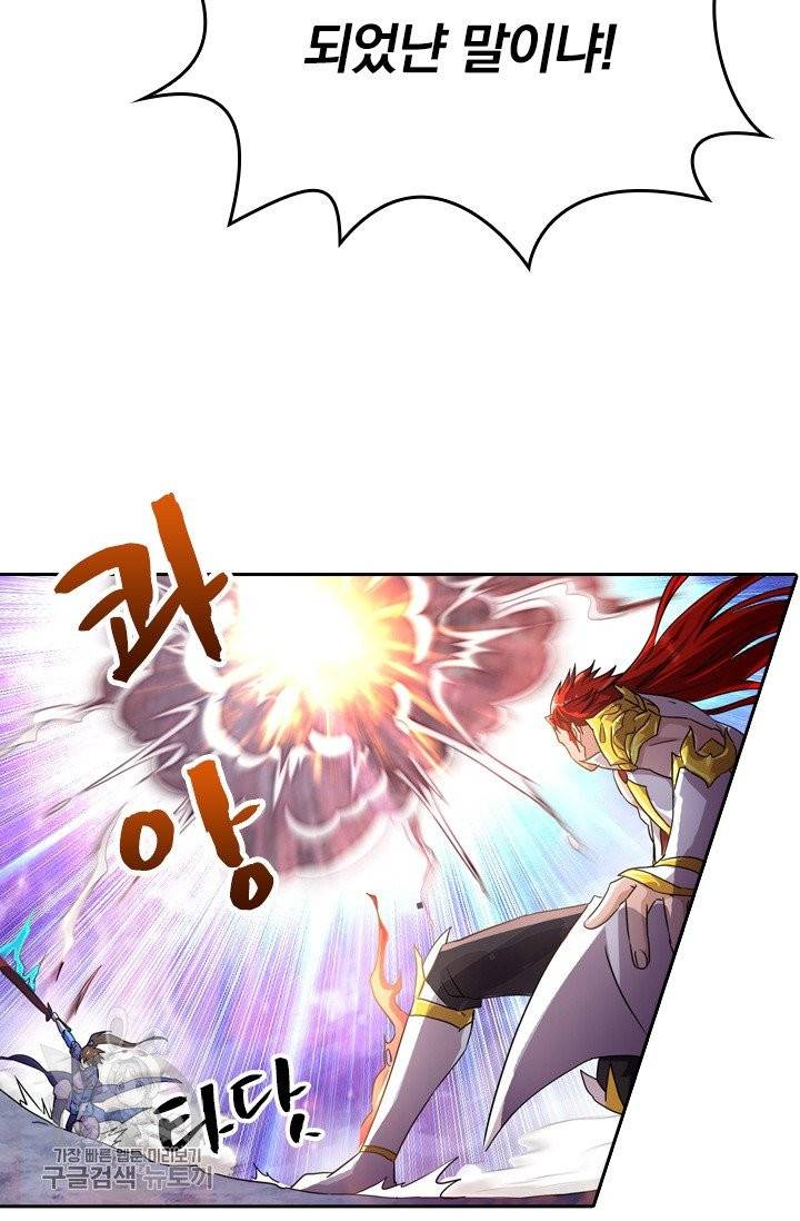 영검존 323화 21