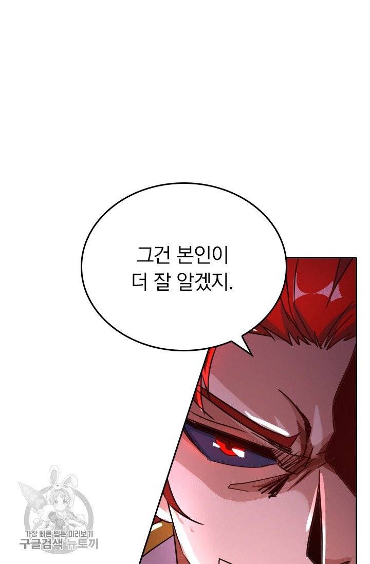 영검존 323화 22