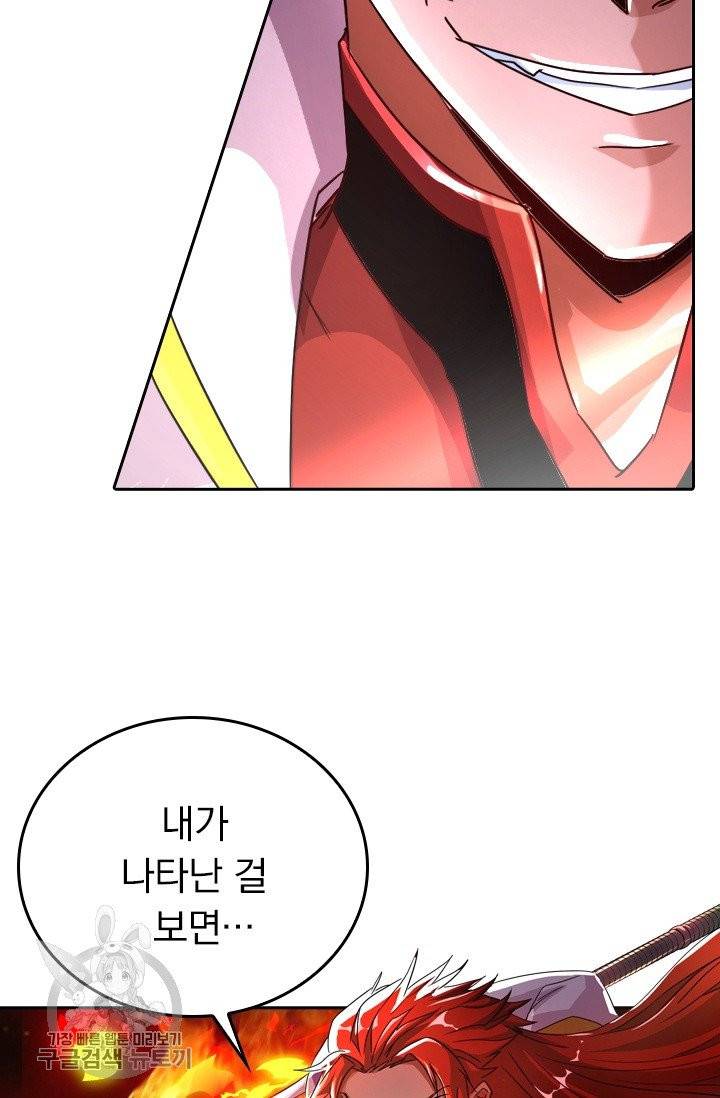 영검존 323화 23