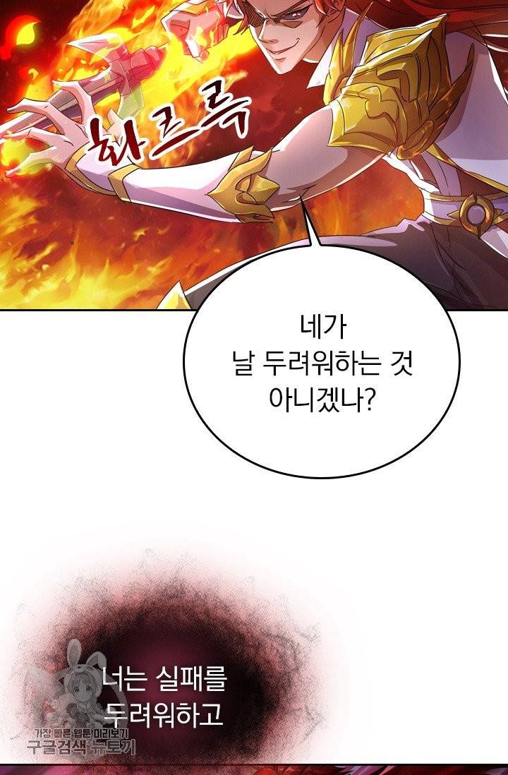영검존 323화 24
