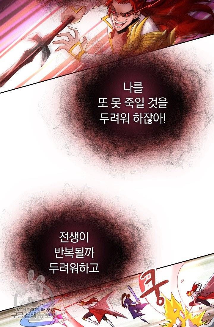 영검존 323화 25