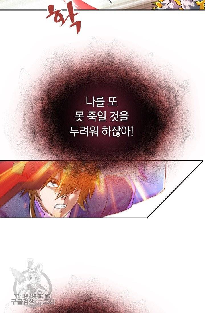 영검존 323화 26