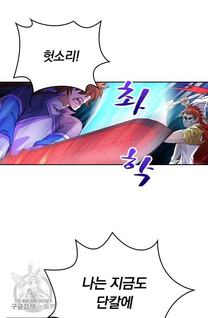 영검존 323화 28