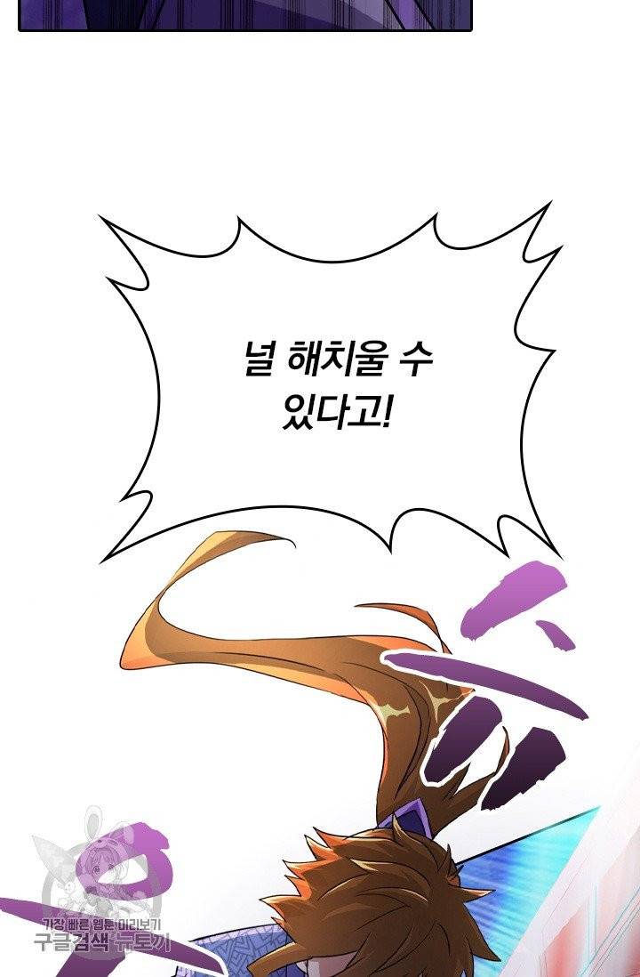 영검존 323화 30
