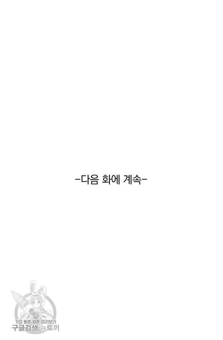 영검존 323화 37