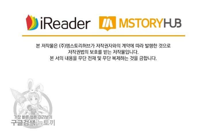 영검존 323화 38