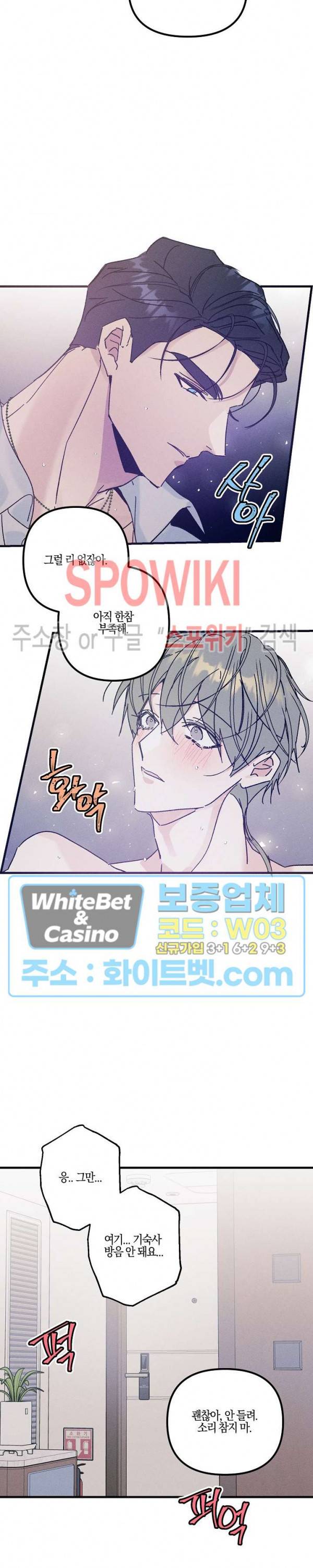 코드네임 : 미스트 26화 5