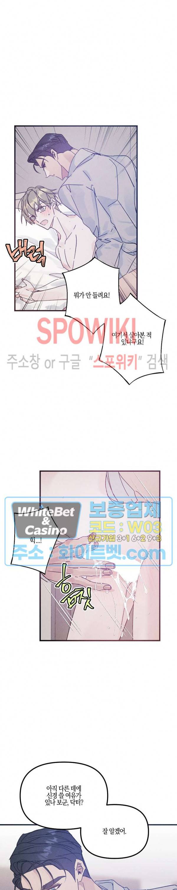 코드네임 : 미스트 26화 6