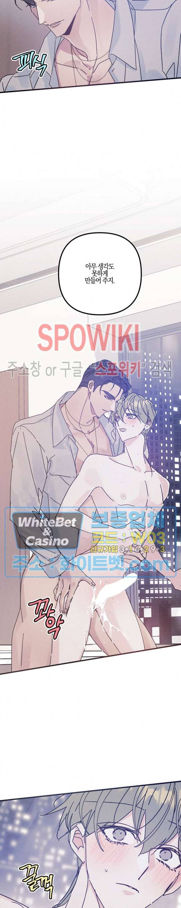 코드네임 : 미스트 26화 7