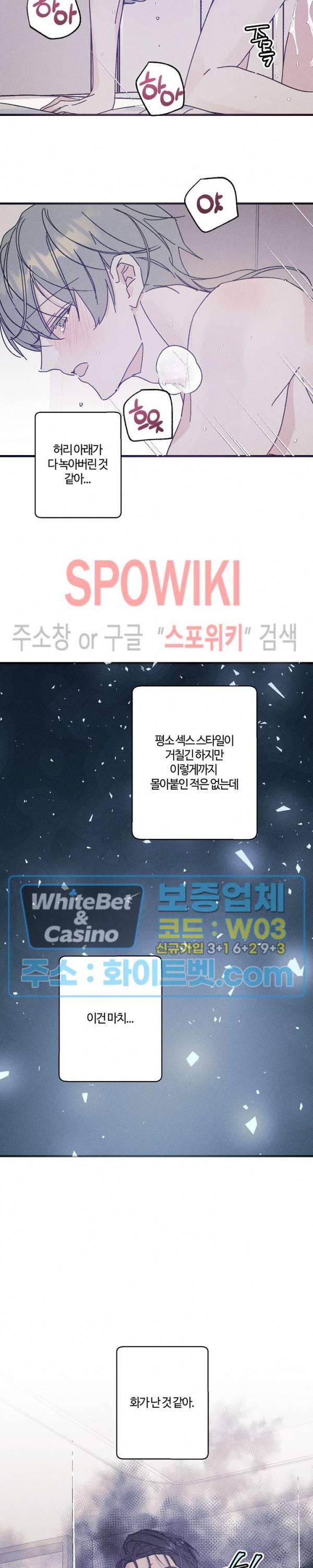 코드네임 : 미스트 26화 9