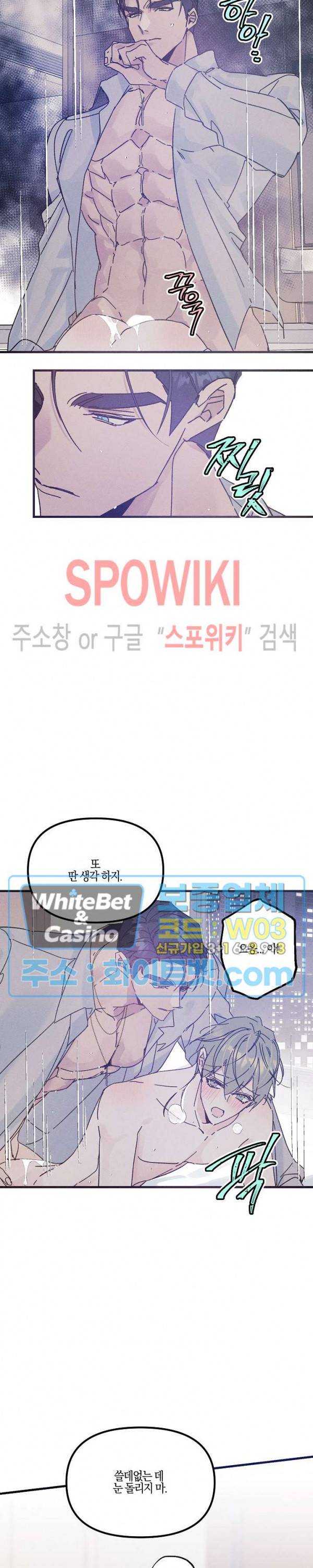 코드네임 : 미스트 26화 10