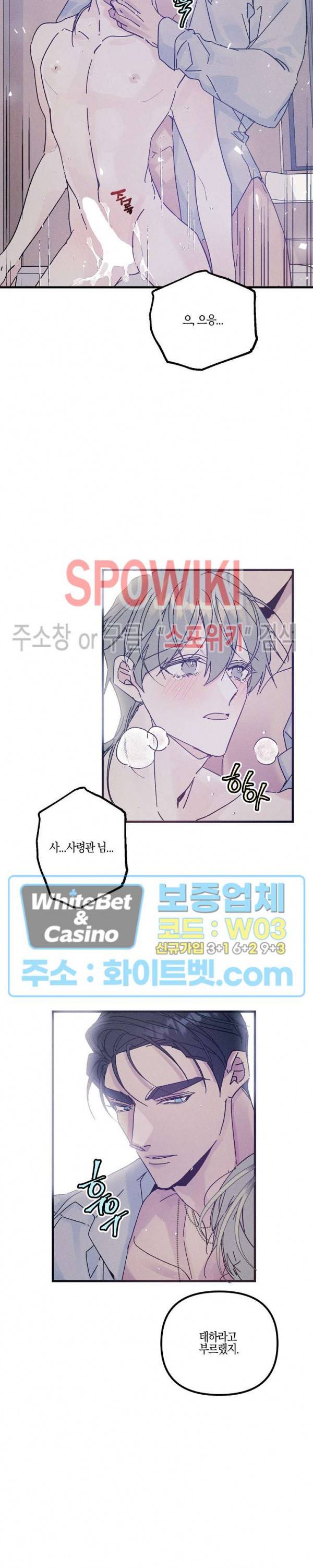 코드네임 : 미스트 26화 12
