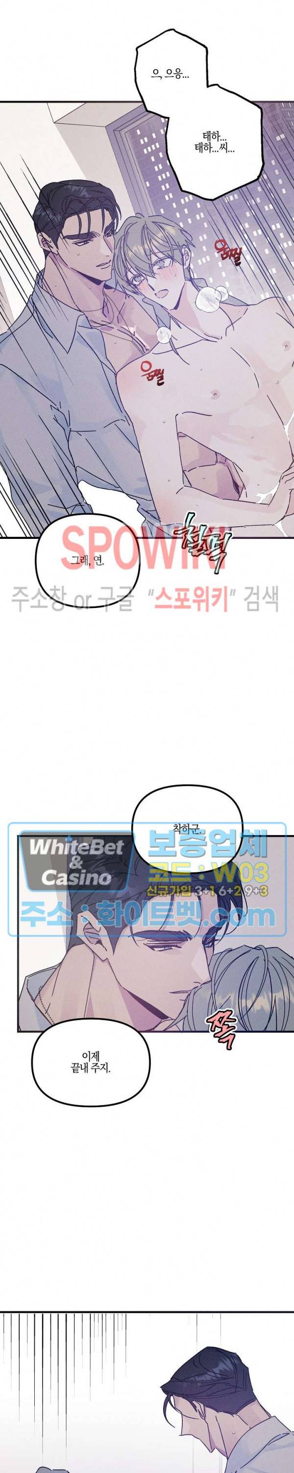 코드네임 : 미스트 26화 13