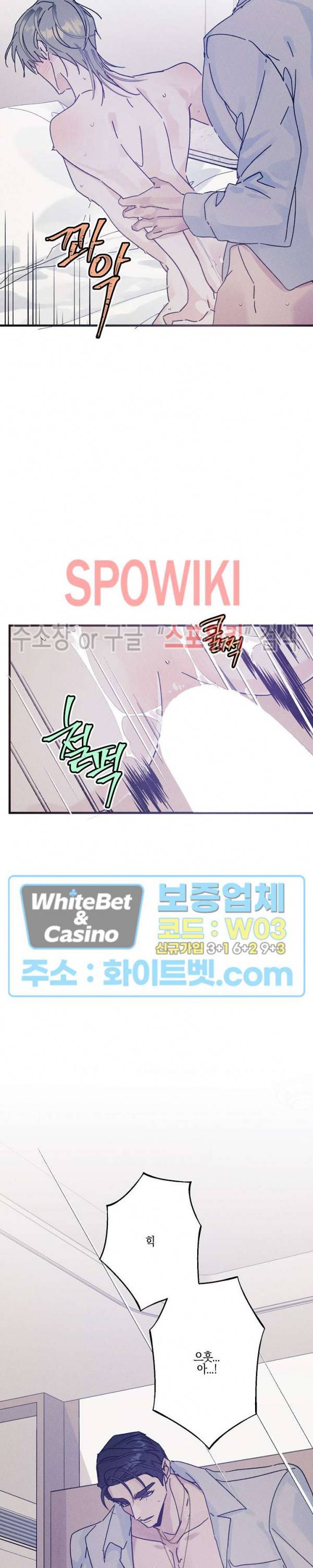 코드네임 : 미스트 26화 14