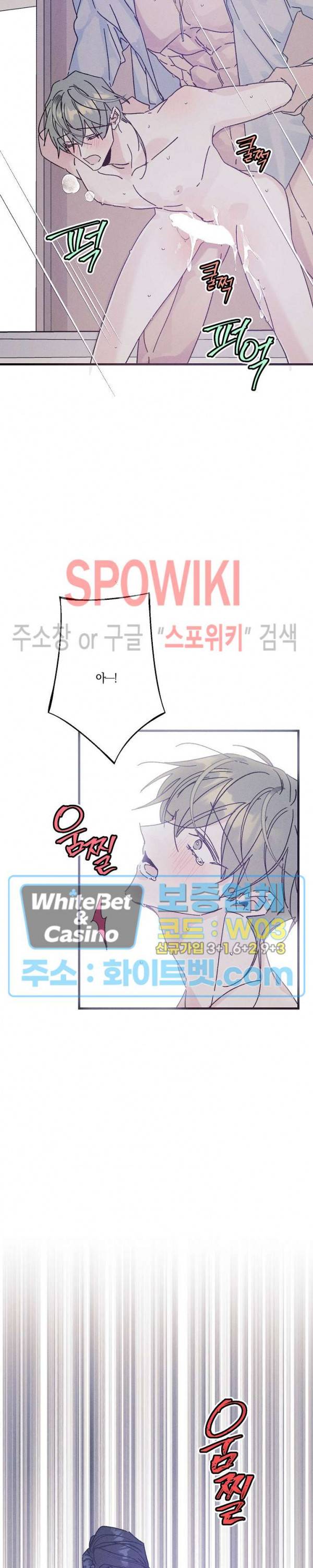 코드네임 : 미스트 26화 15