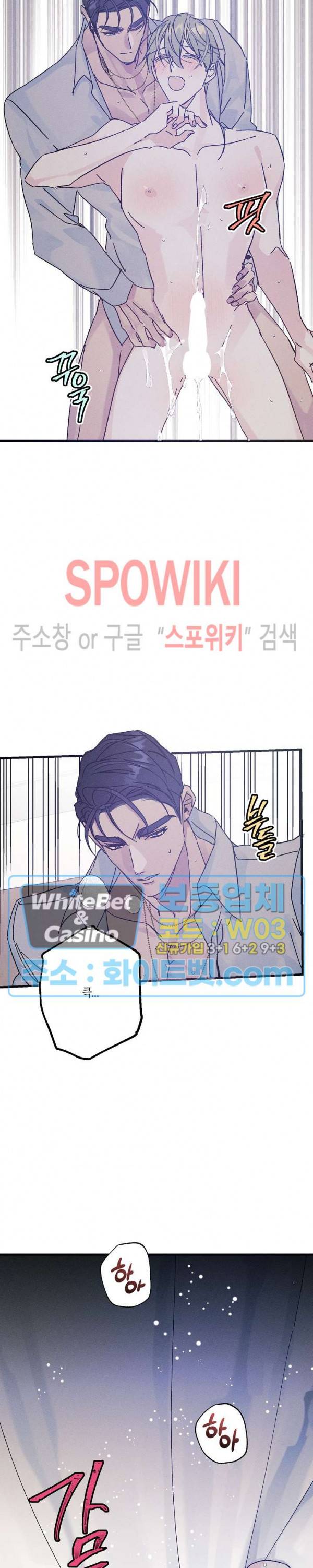 코드네임 : 미스트 26화 16