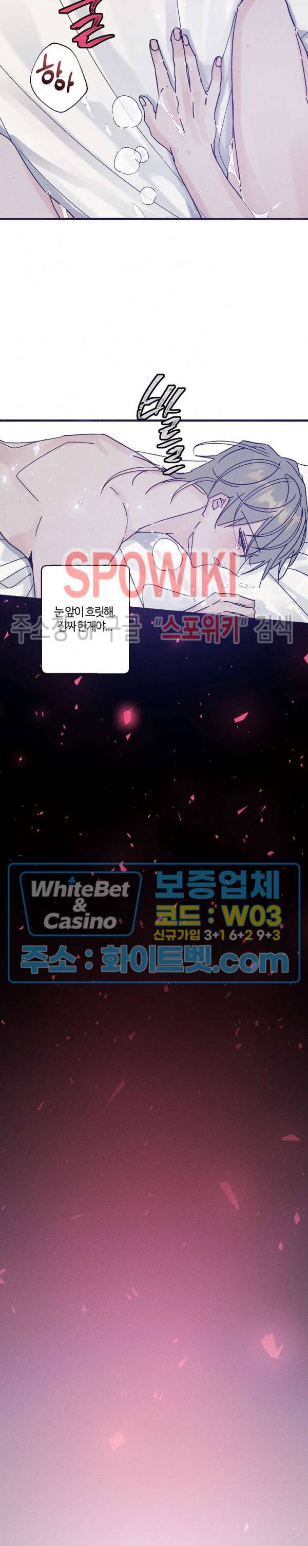 코드네임 : 미스트 26화 17