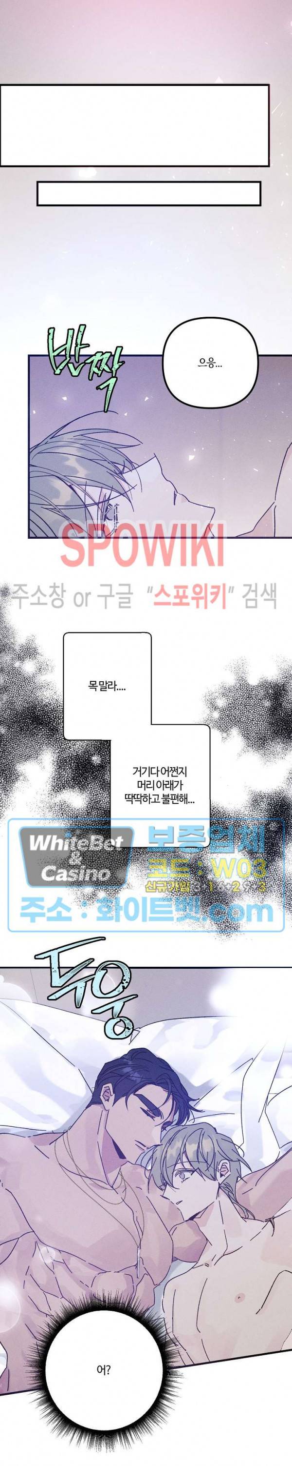 코드네임 : 미스트 26화 18