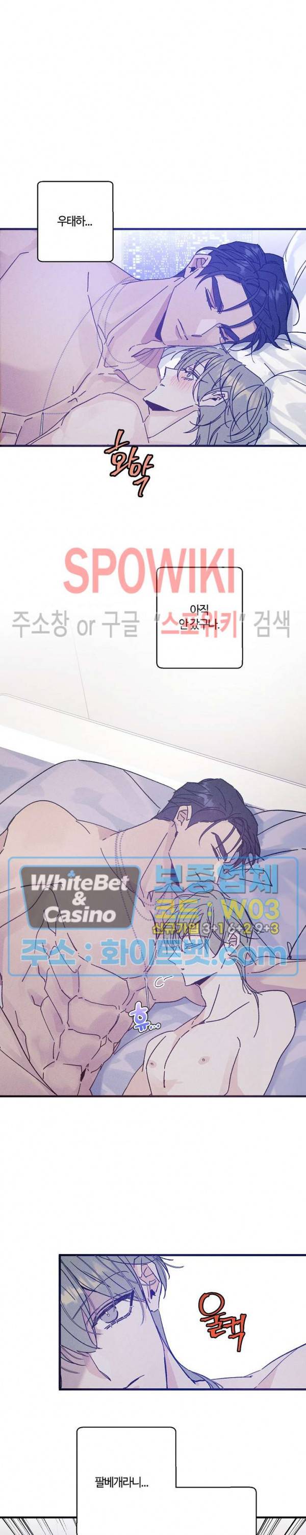 코드네임 : 미스트 26화 19