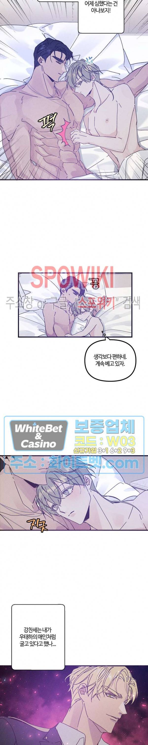 코드네임 : 미스트 26화 20