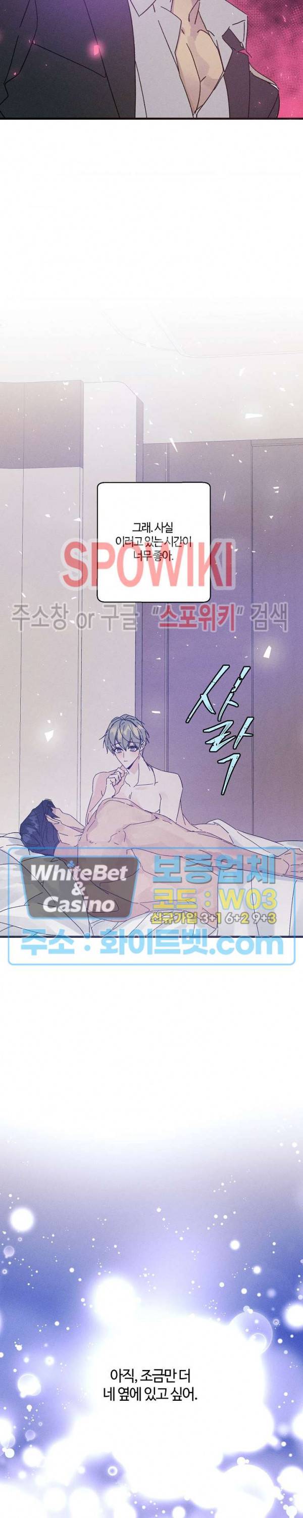 코드네임 : 미스트 26화 21