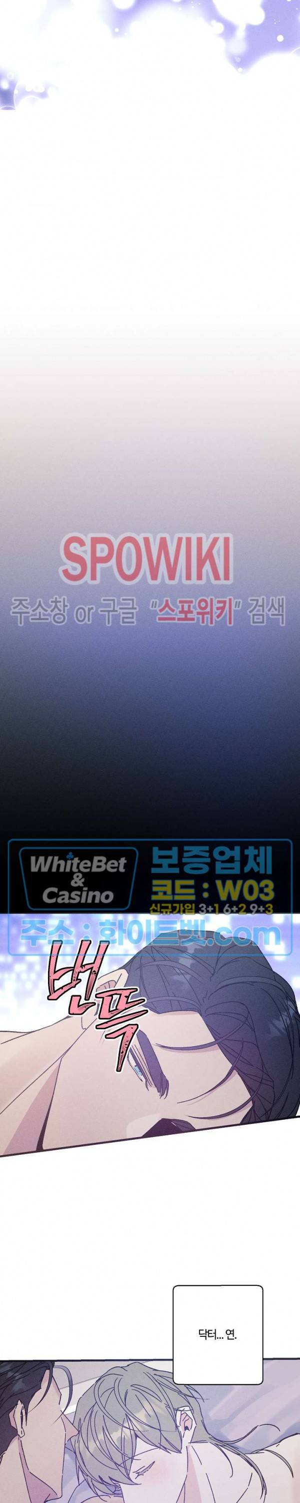 코드네임 : 미스트 26화 22