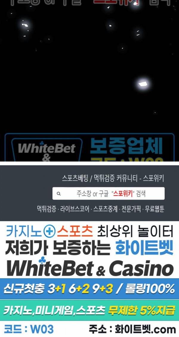 코드네임 : 미스트 26화 25