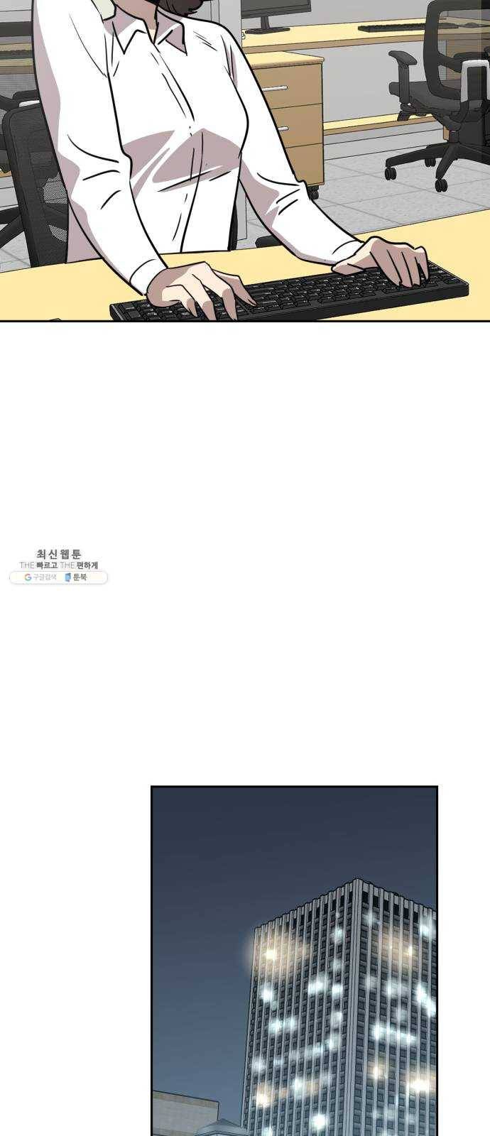 착한건 돈이된다 18화 4