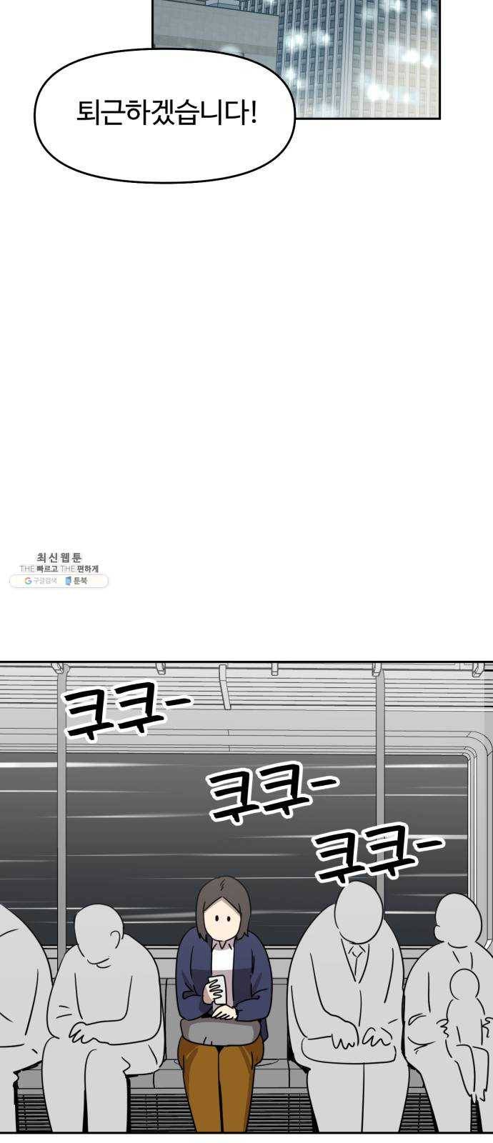 착한건 돈이된다 18화 5