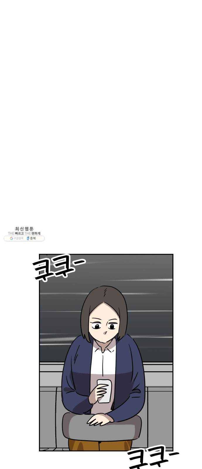 착한건 돈이된다 18화 6