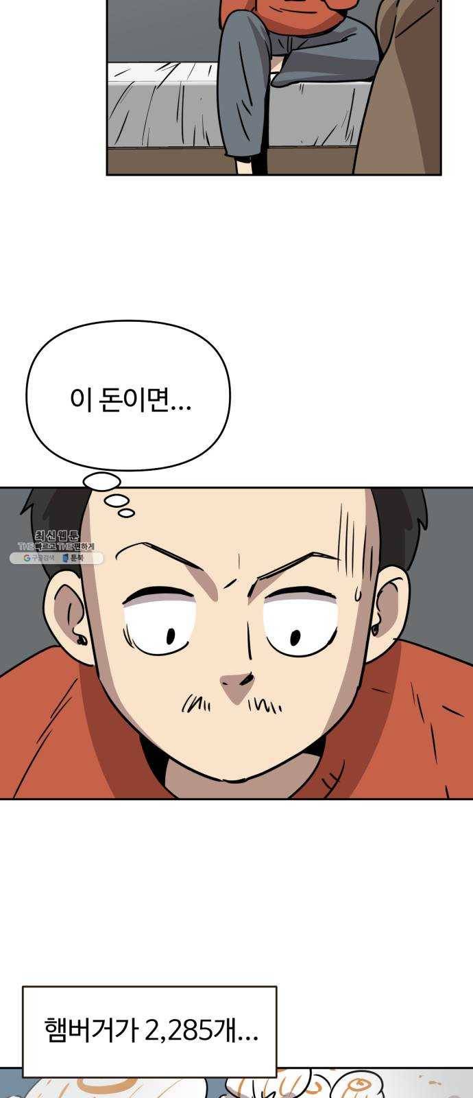 착한건 돈이된다 18화 13