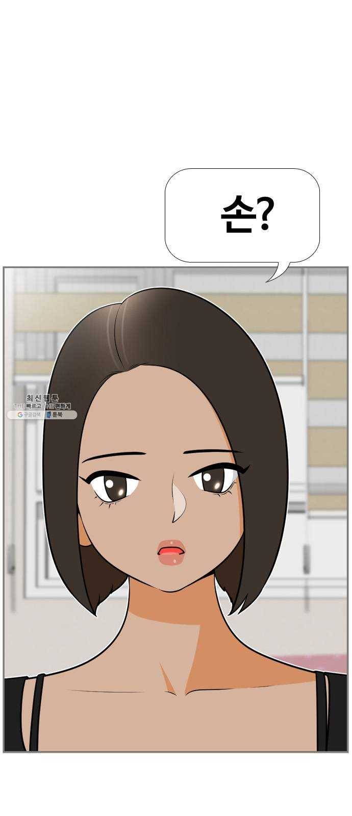 평범한 8반 6장 23화_ 달이 머문 곳(1) 1