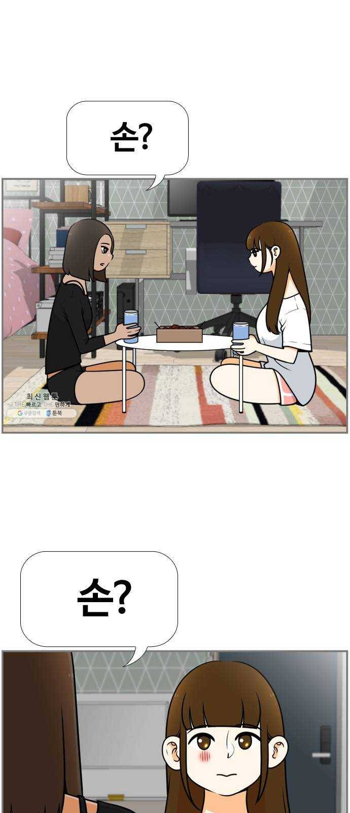평범한 8반 6장 23화_ 달이 머문 곳(1) 2