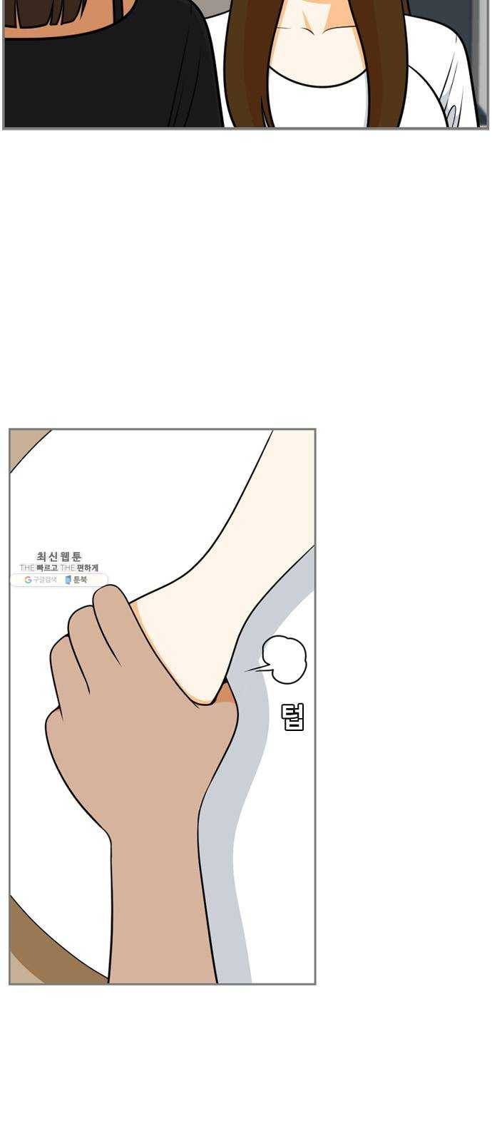 평범한 8반 6장 23화_ 달이 머문 곳(1) 3