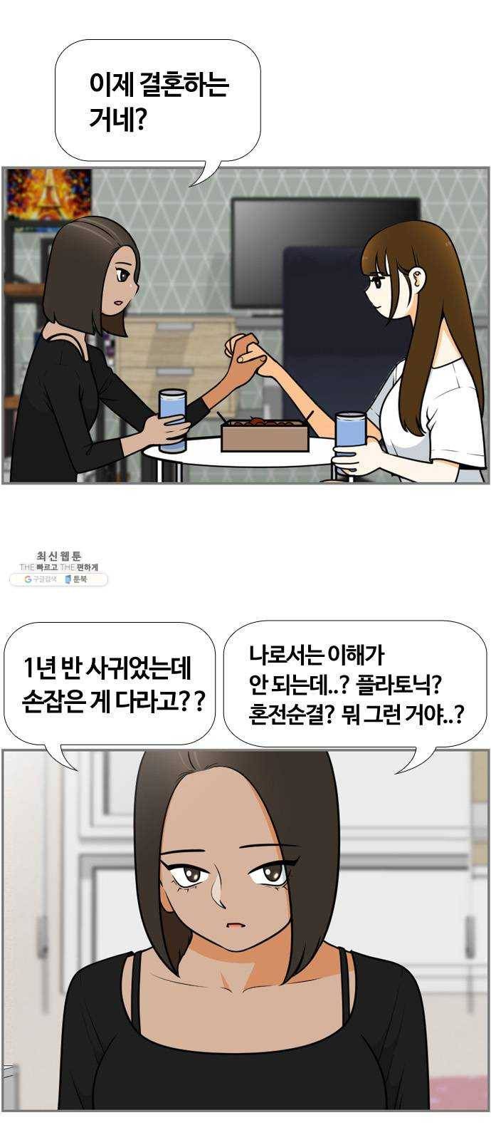 평범한 8반 6장 23화_ 달이 머문 곳(1) 5