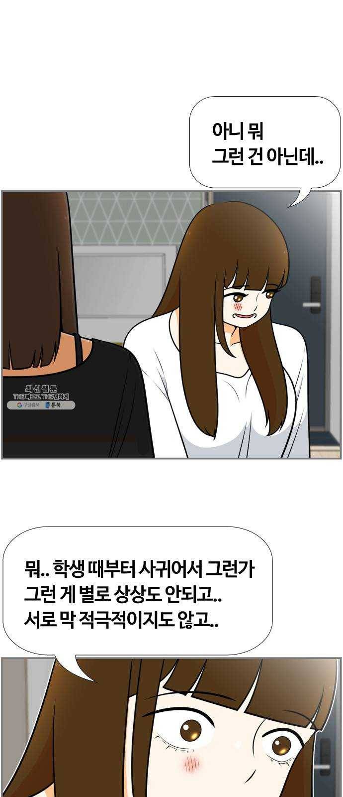 평범한 8반 6장 23화_ 달이 머문 곳(1) 6