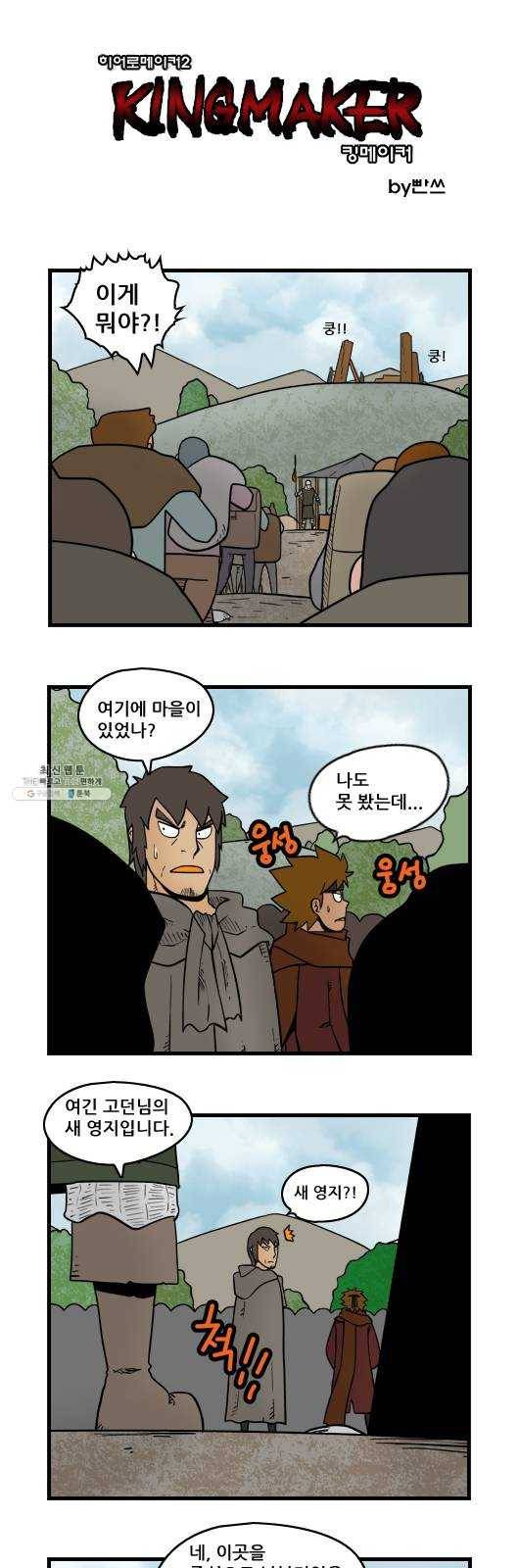 히어로메이커 협상2 1