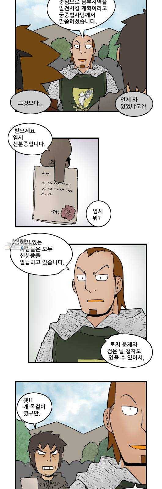 히어로메이커 협상2 2