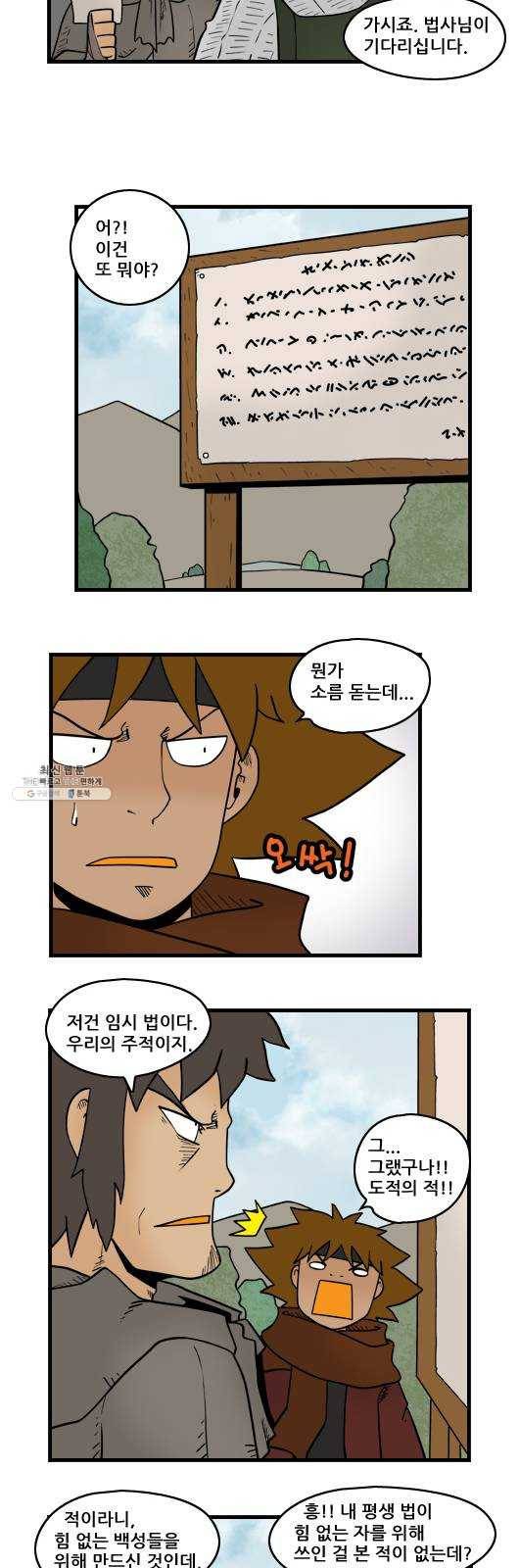 히어로메이커 협상2 3