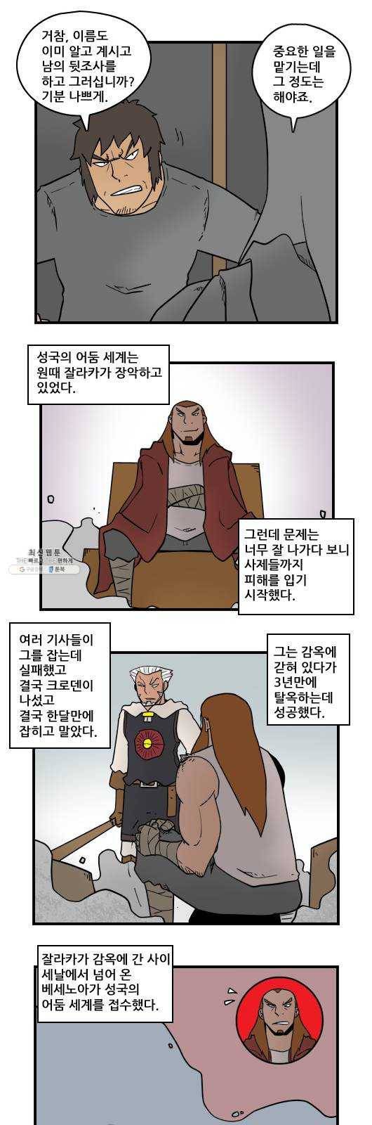 히어로메이커 협상2 7