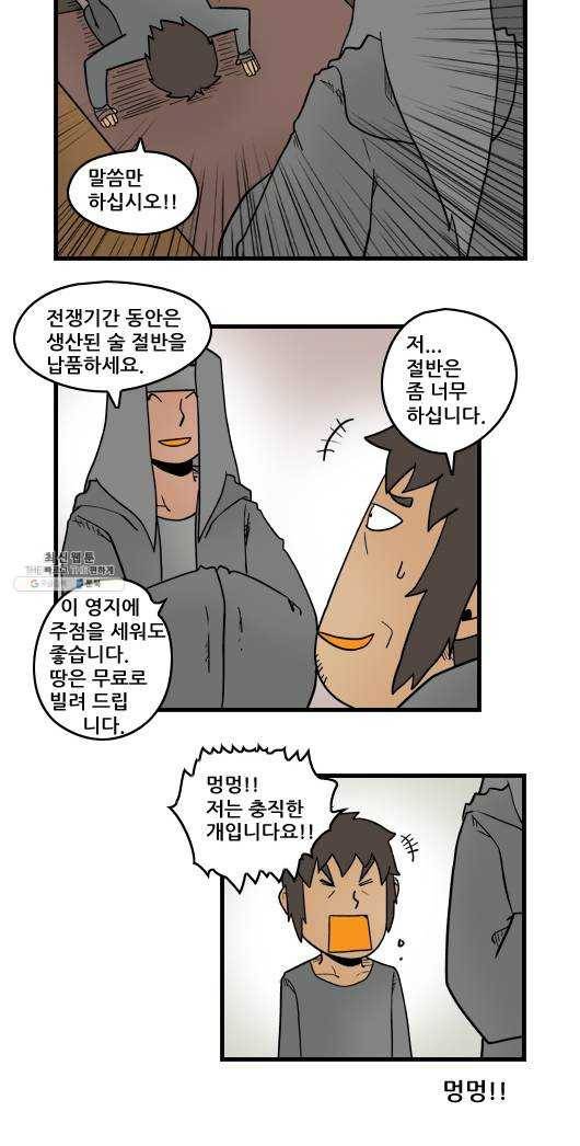 히어로메이커 협상2 11